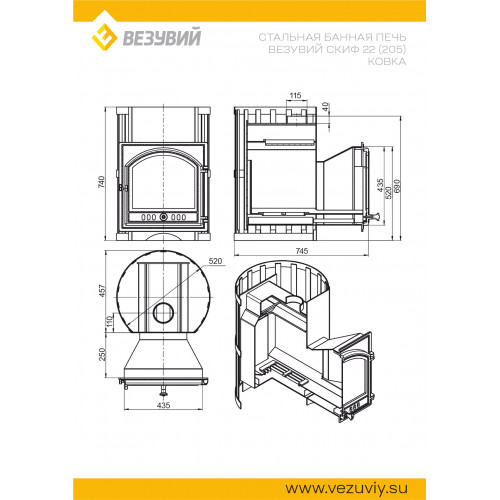 Печь ВЕЗУВИЙ Скиф Ковка 22 (205) диаметр дымохода: 115 мм