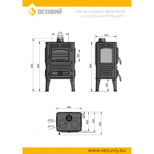 Печь-камин Везувий LV-12РS Антрацит