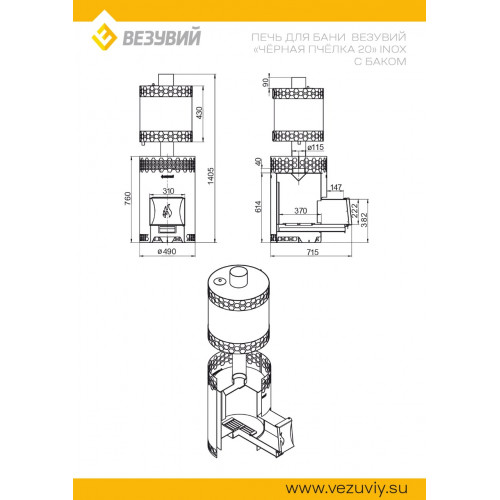 Печь для бани Везувий Чёрная Пчёлка 20 INOX с баком