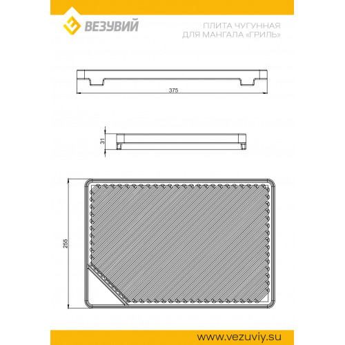 Плита чугунная для мангала ГРИЛЬ