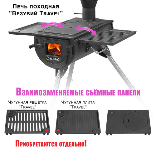 Чугунная решетка Travel