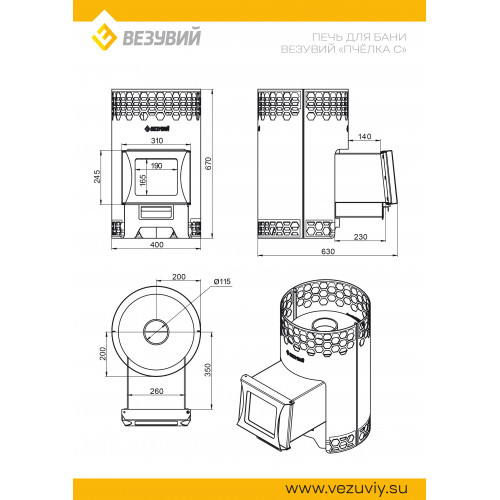 Печь для бани Везувий Пчёлка С
