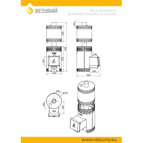 Печь для бани Везувий Пчёлка с баком