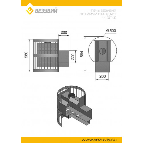 Печь ВЕЗУВИЙ Оптимум Стандарт 14 (ДТ-3С)