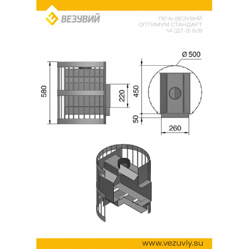 Печь ВЕЗУВИЙ Оптимум Стандарт 14 (ДТ-3С) б/в