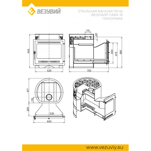 Печь ВЕЗУВИЙ Лава 16 Панорама М диаметр дымохода: 115 мм