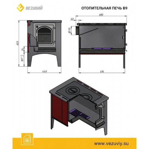 Печь отопительная Везувий В9 диаметр дымохода: 115 мм