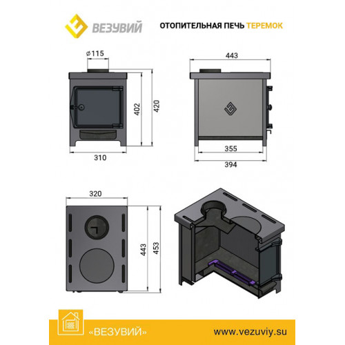 Печь отопительная Везувий Теремок диаметр дымохода: 115 мм