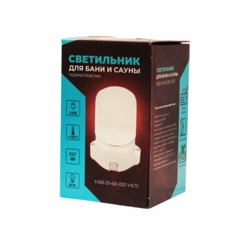 Светильник для сауны Термопластик (арт.НББ) Прямой