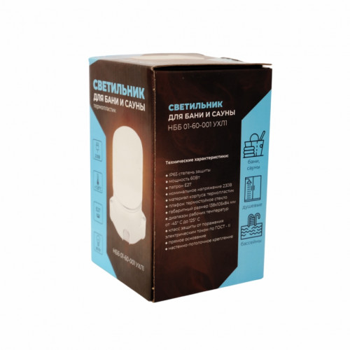 Светильник для сауны Термопластик (арт.НББ) Прямой