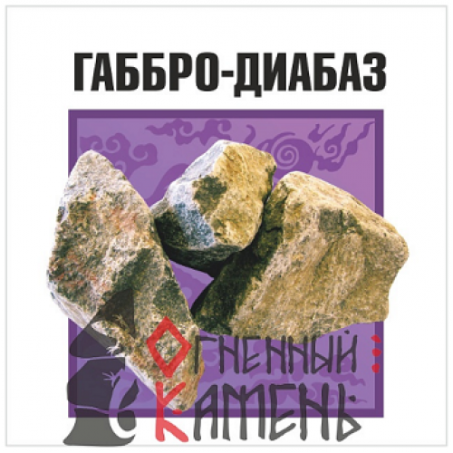 Камень для бани ГАББРО-ДИАБАЗ, коробка 20кг (для электрокаменок)