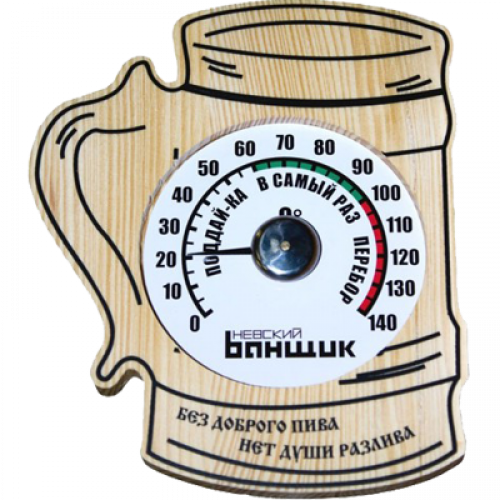 Термометр "Пивная кружка"