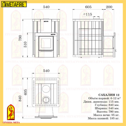 САХАЛИН 12