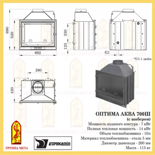 ОПТИМА АКВА 700Ш