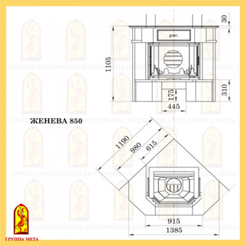 ЖЕНЕВА 850 угл.